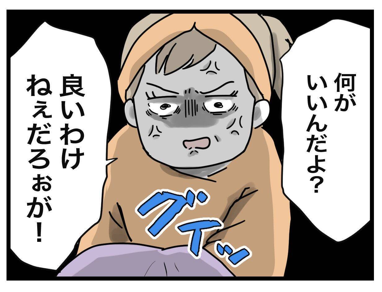 「よかった…」娘の無事に安堵する夫　だが妻は鬼の形相！