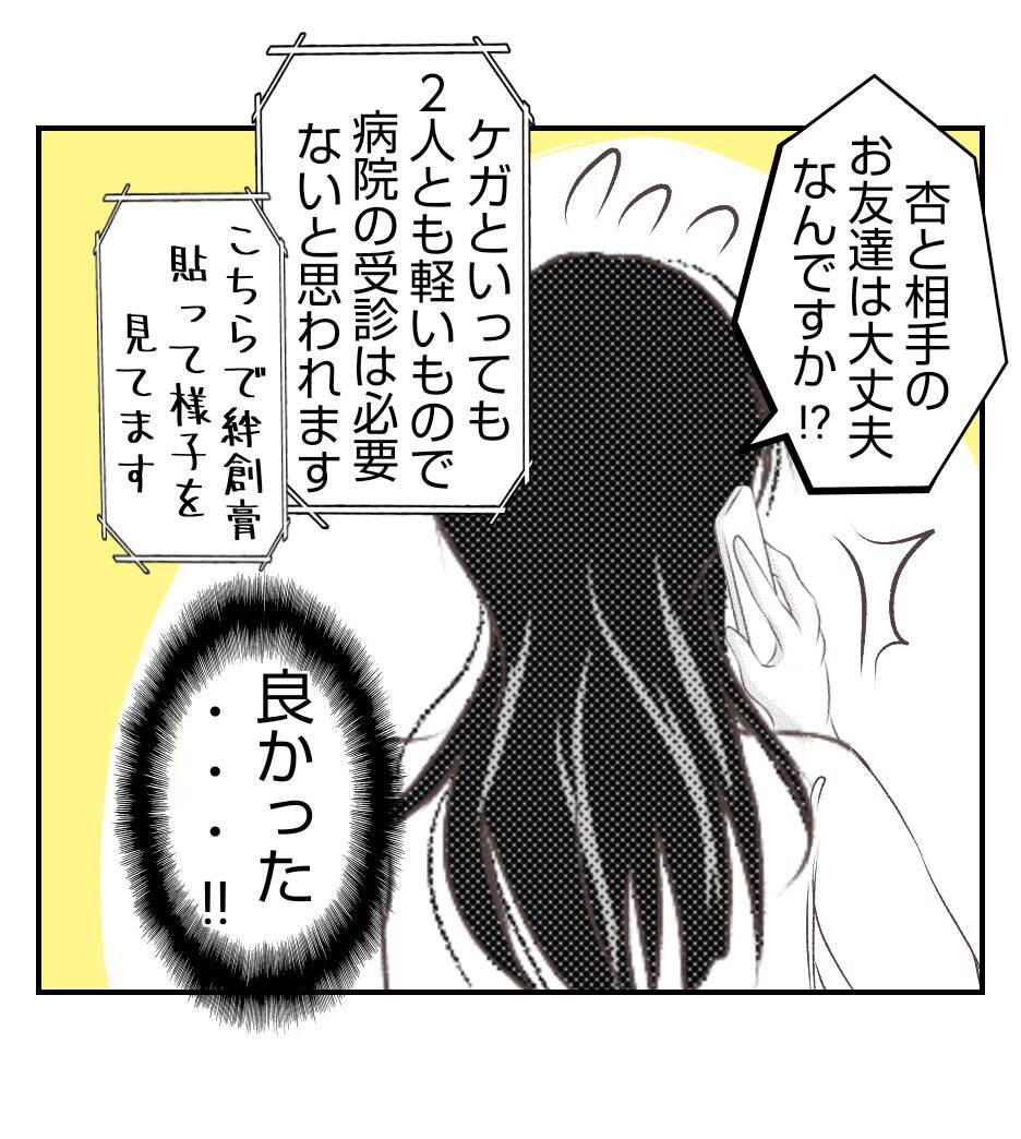 【漫画】幼稚園から電話が…娘とプリ美の娘がケンカ？【ママ友が狙ってるのは私の夫 Vol.71】