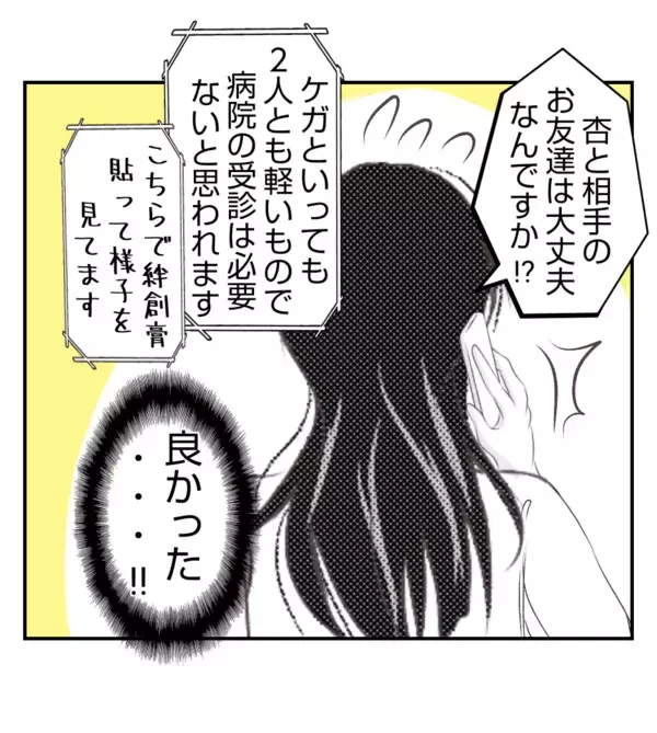 「【漫画】幼稚園から電話が…娘とプリ美の娘がケンカ？【ママ友が狙ってるのは私の夫 Vol.71】」の画像