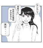 「【漫画】幼稚園から電話が…娘とプリ美の娘がケンカ？【ママ友が狙ってるのは私の夫 Vol.71】」の画像2