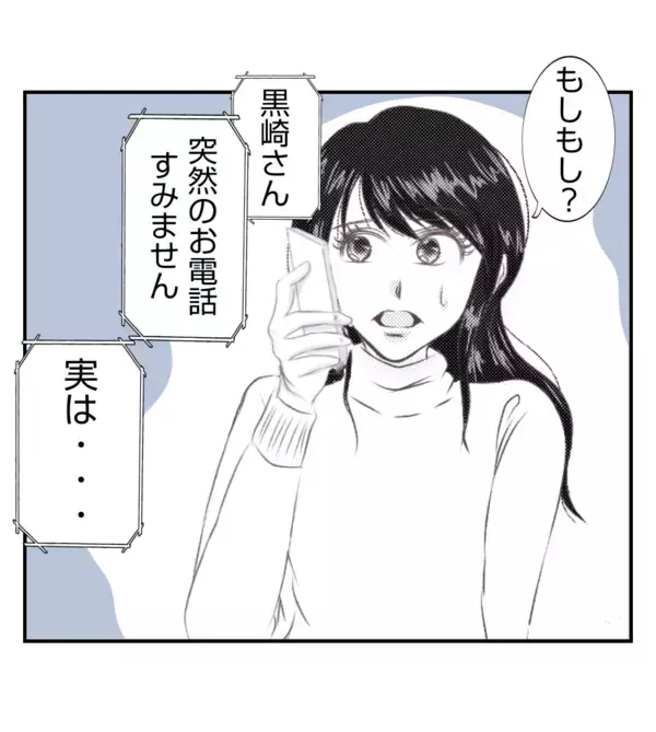 「【漫画】幼稚園から電話が…娘とプリ美の娘がケンカ？【ママ友が狙ってるのは私の夫 Vol.71】」の画像
