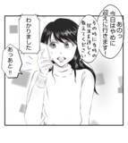 「【漫画】幼稚園から電話が…娘とプリ美の娘がケンカ？【ママ友が狙ってるのは私の夫 Vol.71】」の画像6