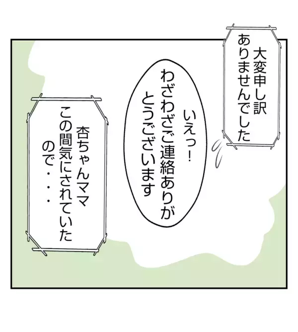 「【漫画】幼稚園から電話が…娘とプリ美の娘がケンカ？【ママ友が狙ってるのは私の夫 Vol.71】」の画像