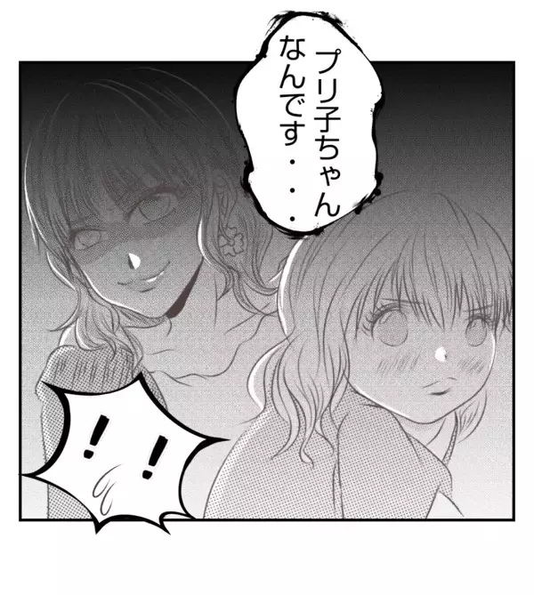「【漫画】幼稚園から電話が…娘とプリ美の娘がケンカ？【ママ友が狙ってるのは私の夫 Vol.71】」の画像