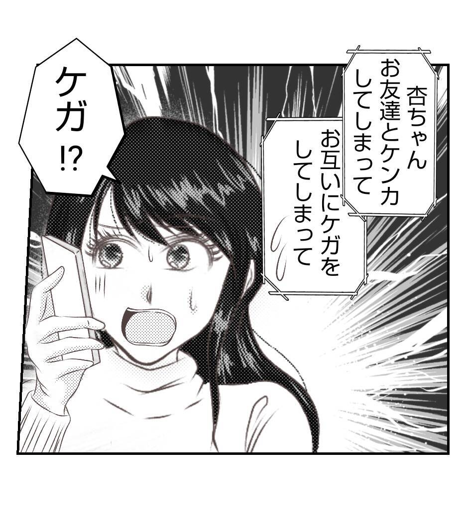 【漫画】幼稚園から電話が…娘とプリ美の娘がケンカ？【ママ友が狙ってるのは私の夫 Vol.71】