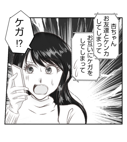 【漫画】幼稚園から電話が…娘とプリ美の娘がケンカ？【ママ友が狙ってるのは私の夫 Vol.71】の画像