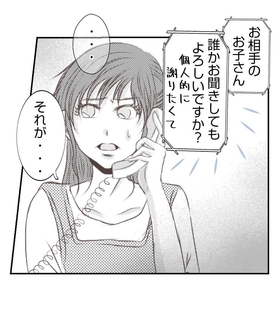 【漫画】幼稚園から電話が…娘とプリ美の娘がケンカ？【ママ友が狙ってるのは私の夫 Vol.71】