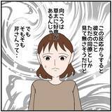 「人の夫にハートだらけのメッセージを送ってくる職場の既婚女　鈍感な夫は気にしていないようだが…【漫画】」の画像16