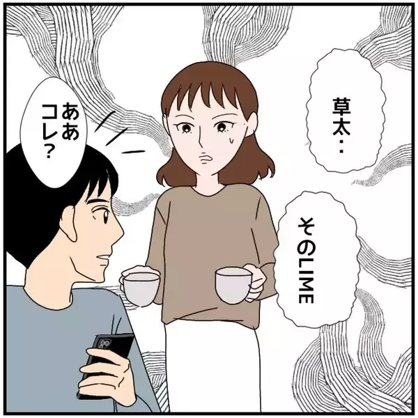 「人の夫にハートだらけのメッセージを送ってくる職場の既婚女　鈍感な夫は気にしていないようだが…【漫画】」の画像