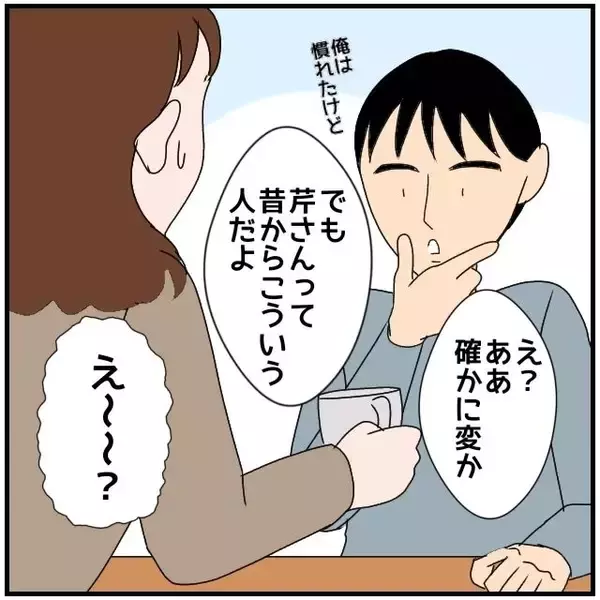 「人の夫にハートだらけのメッセージを送ってくる職場の既婚女　鈍感な夫は気にしていないようだが…【漫画】」の画像