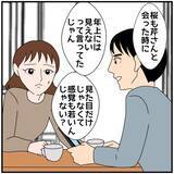 「人の夫にハートだらけのメッセージを送ってくる職場の既婚女　鈍感な夫は気にしていないようだが…【漫画】」の画像15