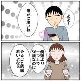 「人の夫にハートだらけのメッセージを送ってくる職場の既婚女　鈍感な夫は気にしていないようだが…【漫画】」の画像12