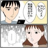 「人の夫にハートだらけのメッセージを送ってくる職場の既婚女　鈍感な夫は気にしていないようだが…【漫画】」の画像10