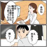 「人の夫にハートだらけのメッセージを送ってくる職場の既婚女　鈍感な夫は気にしていないようだが…【漫画】」の画像3