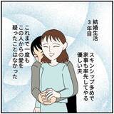 「人の夫にハートだらけのメッセージを送ってくる職場の既婚女　鈍感な夫は気にしていないようだが…【漫画】」の画像1