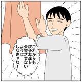 「人の夫にハートだらけのメッセージを送ってくる職場の既婚女　鈍感な夫は気にしていないようだが…【漫画】」の画像4