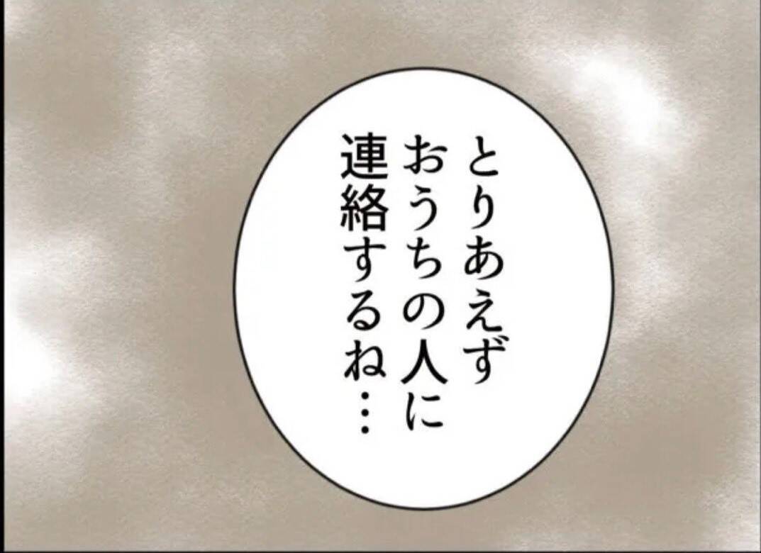【漫画】妬みから暴力的に…幼稚園は専門の機関に連絡へ【怖すぎる隣人 Vol.72】