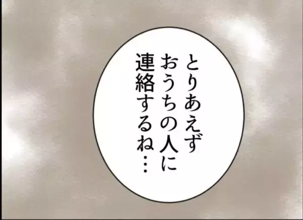 「【漫画】妬みから暴力的に…幼稚園は専門の機関に連絡へ【怖すぎる隣人 Vol.72】」の画像