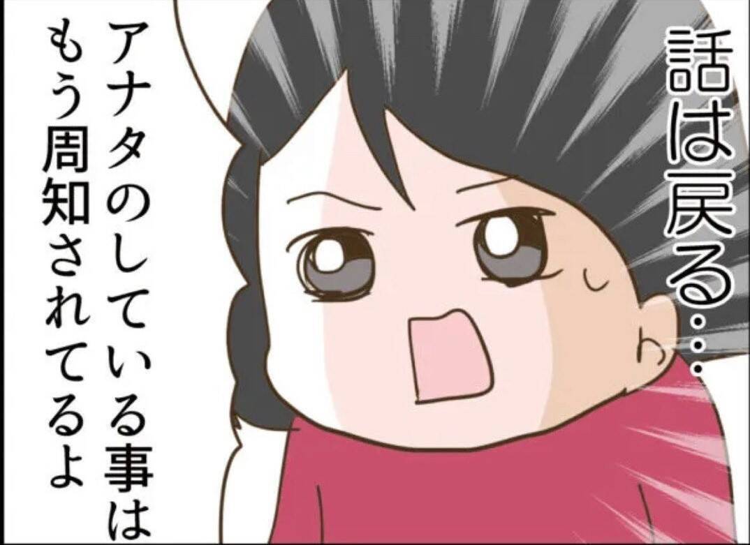 【漫画】妬みから暴力的に…幼稚園は専門の機関に連絡へ【怖すぎる隣人 Vol.72】