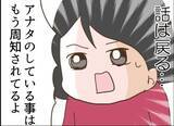 「【漫画】妬みから暴力的に…幼稚園は専門の機関に連絡へ【怖すぎる隣人 Vol.72】」の画像8