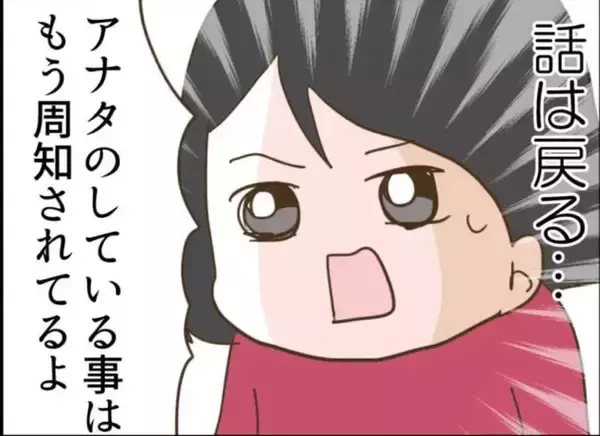 「【漫画】妬みから暴力的に…幼稚園は専門の機関に連絡へ【怖すぎる隣人 Vol.72】」の画像