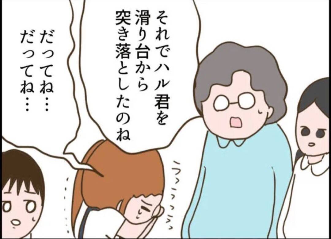 【漫画】妬みから暴力的に…幼稚園は専門の機関に連絡へ【怖すぎる隣人 Vol.72】