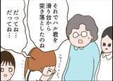 「【漫画】妬みから暴力的に…幼稚園は専門の機関に連絡へ【怖すぎる隣人 Vol.72】」の画像2