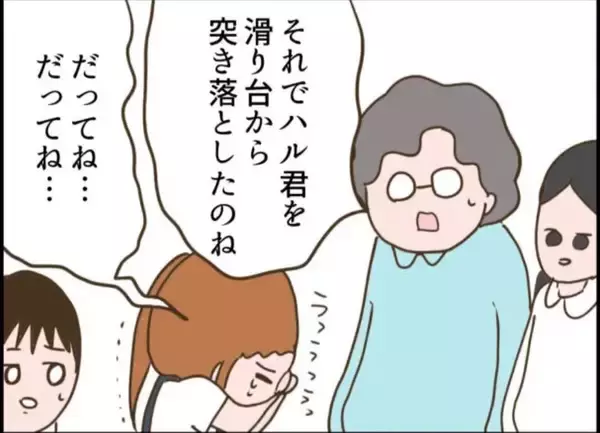 「【漫画】妬みから暴力的に…幼稚園は専門の機関に連絡へ【怖すぎる隣人 Vol.72】」の画像