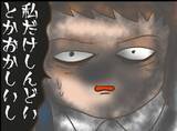 「【漫画】妬みから暴力的に…幼稚園は専門の機関に連絡へ【怖すぎる隣人 Vol.72】」の画像3