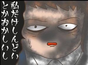 【漫画】妬みから暴力的に…幼稚園は専門の機関に連絡へ【怖すぎる隣人 Vol.72】