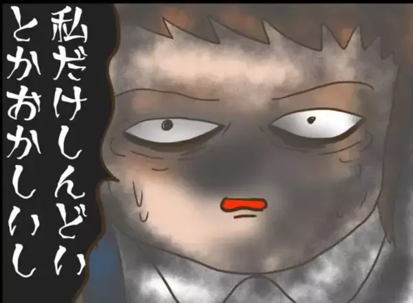 「【漫画】妬みから暴力的に…幼稚園は専門の機関に連絡へ【怖すぎる隣人 Vol.72】」の画像