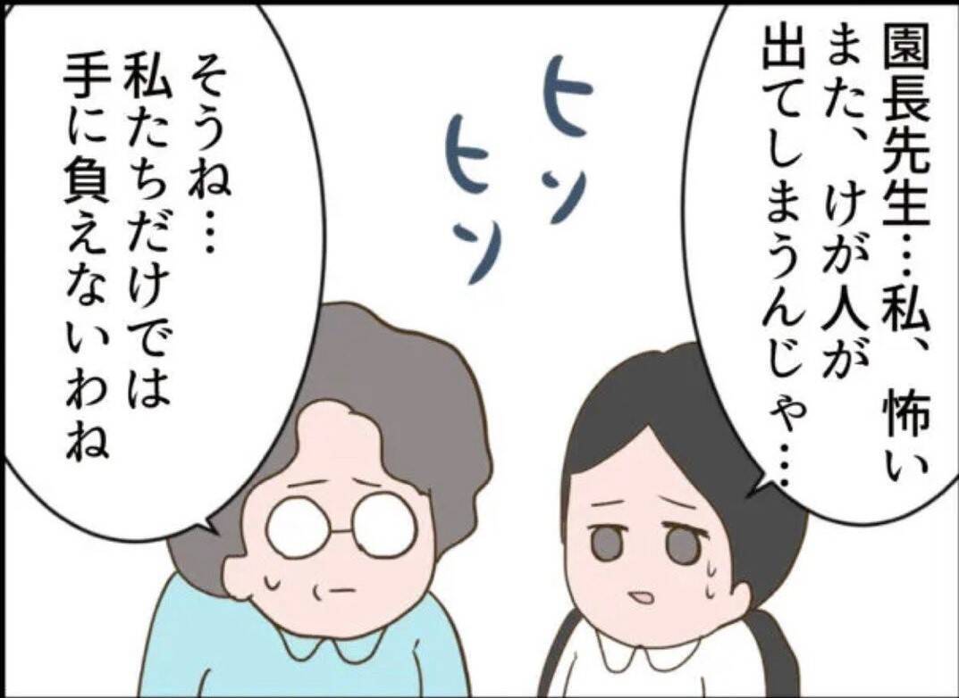 【漫画】妬みから暴力的に…幼稚園は専門の機関に連絡へ【怖すぎる隣人 Vol.72】