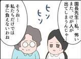 「【漫画】妬みから暴力的に…幼稚園は専門の機関に連絡へ【怖すぎる隣人 Vol.72】」の画像6