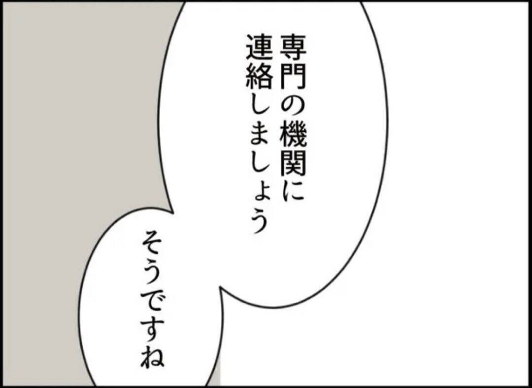 【漫画】妬みから暴力的に…幼稚園は専門の機関に連絡へ【怖すぎる隣人 Vol.72】