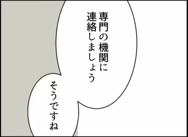 「【漫画】妬みから暴力的に…幼稚園は専門の機関に連絡へ【怖すぎる隣人 Vol.72】」の画像
