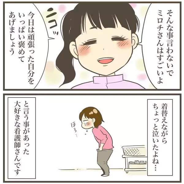 「赤ちゃんに胃を圧迫された結果「逆流性食道炎」に　そして体重増加が止まらない」の画像