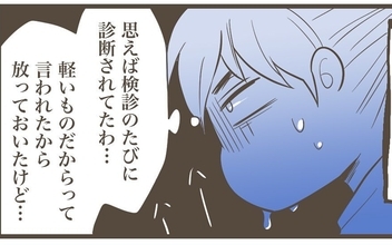 赤ちゃんに胃を圧迫された結果「逆流性食道炎」に　そして体重増加が止まらない
