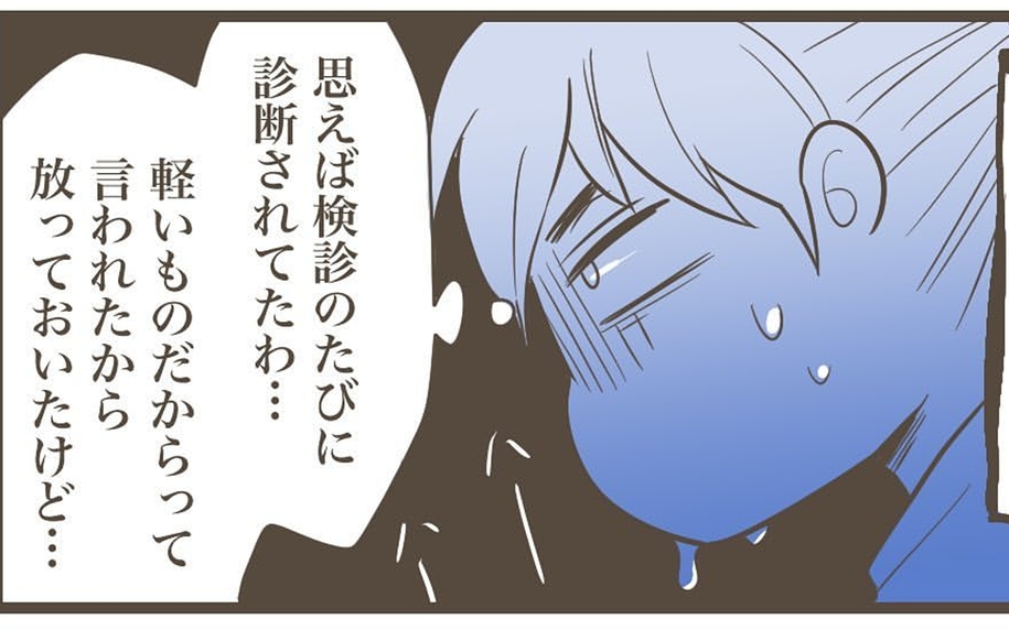赤ちゃんに胃を圧迫された結果「逆流性食道炎」に　そして体重増加が止まらない