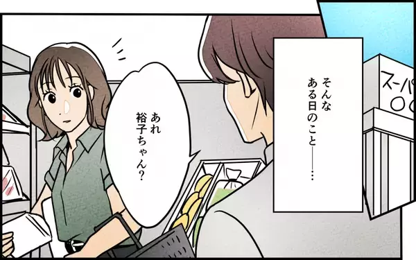 「「私の努力を許せない！」妻の手間と気持ちを見栄に使う夫に怒り」の画像