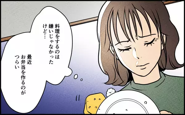 「「私の努力を許せない！」妻の手間と気持ちを見栄に使う夫に怒り」の画像