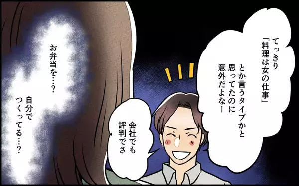 「「私の努力を許せない！」妻の手間と気持ちを見栄に使う夫に怒り」の画像