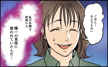 【漫画】「私の努力を許せない！」妻の手間と気持ちを見栄に使う夫に怒り【愛妻弁当を俺の手作りと吹聴する夫 Vol.8】