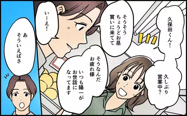 「「私の努力を許せない！」妻の手間と気持ちを見栄に使う夫に怒り」の画像