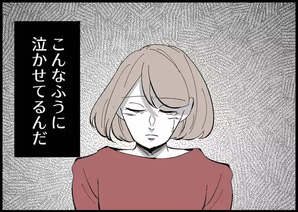 「【漫画】妻を幸せにすると約束したのになぜ泣かせているんだ！【僕と帰ってこない妻 Vol.496】」の画像