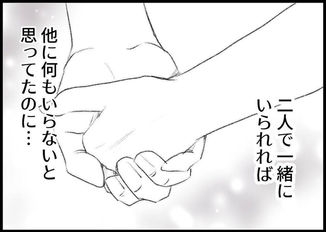【漫画】妻を幸せにすると約束したのになぜ泣かせているんだ！【僕と帰ってこない妻 Vol.496】
