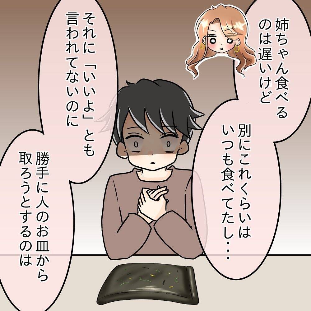 【漫画】妹が先輩の手をパシッと叩いて注意「意地汚いですよ！」【女は少食で然るべき Vol.17】