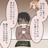 「【漫画】妹が先輩の手をパシッと叩いて注意「意地汚いですよ！」【女は少食で然るべき Vol.17】」の画像4