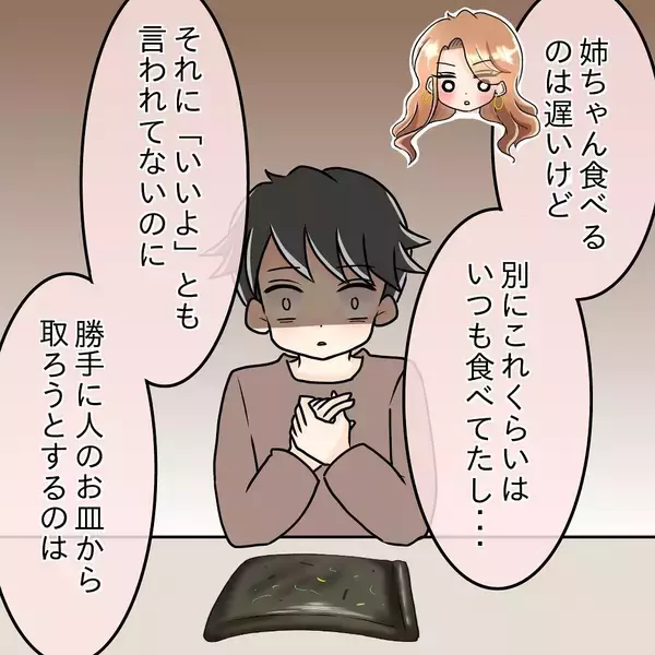 「【漫画】妹が先輩の手をパシッと叩いて注意「意地汚いですよ！」【女は少食で然るべき Vol.17】」の画像
