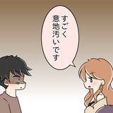 「【漫画】妹が先輩の手をパシッと叩いて注意「意地汚いですよ！」【女は少食で然るべき Vol.17】」の画像5