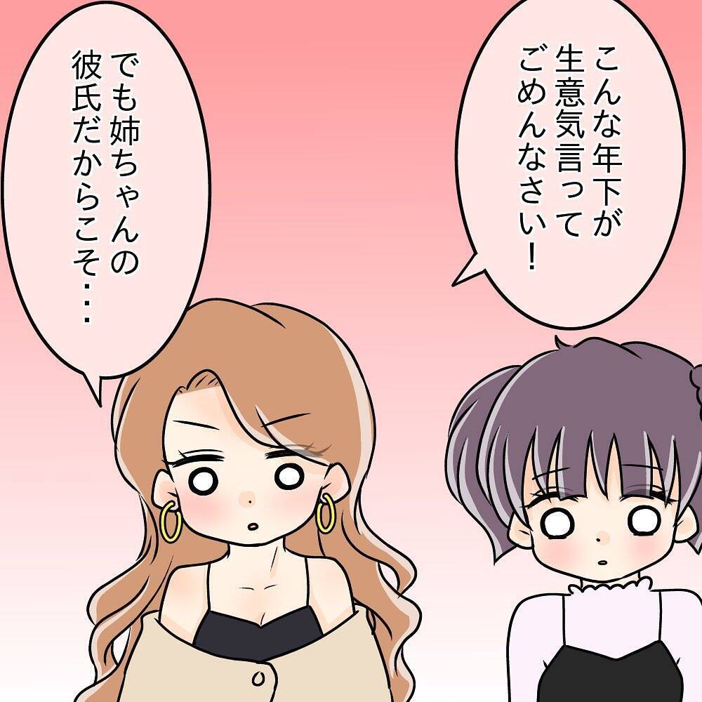 【漫画】妹が先輩の手をパシッと叩いて注意「意地汚いですよ！」【女は少食で然るべき Vol.17】